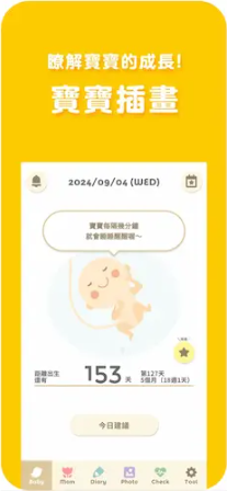 宝宝插画功能截图